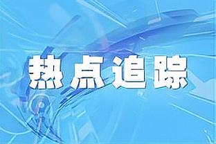 辣眼睛！黄蜂半场仅拿31分&本赛季联盟半场最低得分